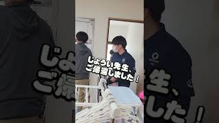 奥田先生の腰が、、、 #放課後等デイサービス #療育 #発達障害 #職場