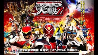 Kamen Rider × Super Sentai × Space Sheriff: Super Hero Taisen Z (Full Movie) Kamen Rider × Super Sentai × Space Sheriff: Super Hero Taisen Z (Full Movie)