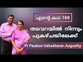 സിനിമാക്കഥ പോലെ ജീവിക്കാൻ ശ്രമിച്ചു തൂക്കുകയറിന്റെ വക്കിലെത്തി Paulson Augusthy Karnataka Testimony