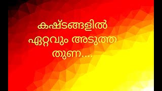 Psalm 46 -  സങ്കീർത്തനങ്ങൾ 46 - Malayalam Bible - Bible reading  - Audio Bible -