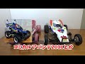 タミヤ 復刻バギー ラジコン スーパーストームドラゴンじゃなくて スーパードラゴンです！tamiya rc super storm dragon 2wd