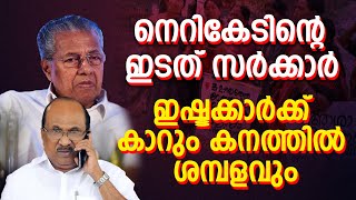 പണിയെടുക്കുന്നവർക്ക് അനീതി ; ആശാവർക്കർമാർക്ക് അവഗണന മാത്രം