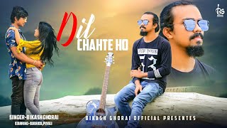 Dil Chahte Ho | Jubin Nautiyal | Mandy Takhar | Payal Dev | Cover By Bikash Ghorai | Sad Love Story