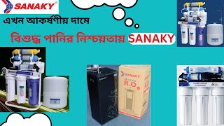 ভিয়েতনামের ওয়াটার পিউরিফায়ার SANAKY