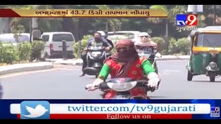 Heat wave conditions persists in parts of Gujarat - Tv9