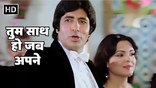 Tum Saath Ho Jab Apne | Kaalia (1981)| Amitabh Bachchan, Parveen B| Kishore Kumar & Asha| Love Songs