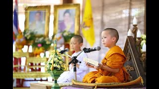 คุณตาแห่งความรัก สามเณรน้อยแสดงธรรม @อารมณ์ดี สุขสงบ