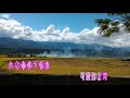 思念故鄉=楊小田 u0026張曉柔～純傳唱