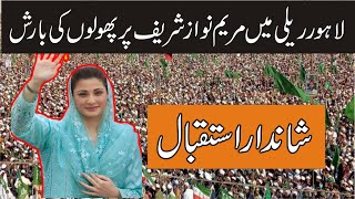 Maryam Nawaz Sharif Warmly Welcome In Lahore Rally | Charsadda Journalist