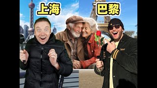 世界最浪漫的城市的情侣和国内的情侣会有什么区别