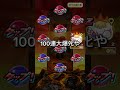 【ぷにぷに】割引ガチャと言う闇ガチャ100連引いたった ぷにぷに ぷにぷにガシャ shorts