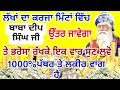 ਇਕ ਅਰਦਾਸ ਬਾਬਾ ਦੀਪ ਸਿੰਘ ਜੀ ਨੂੰ babadeepsinghji shabad choupai chauphrasahib