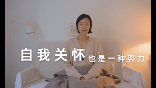 50个自我肯定句｜低谷期做自己的疗愈师，好好爱自己