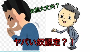 【機動都市X】今日はある奴にヤバい奴認定されましたw