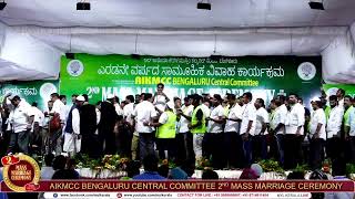 AIKMCC BENGALURU CENTRAL COMMITTEE 2ND MASS MARRIAGE CEREMONY