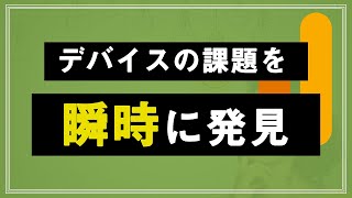 Googleアナリティクス：デバイス分析編＃１～デバイスカテゴリごとの課題発見方法～