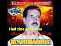 wancharissi had ezzine ghab aliya الونشريسي هذا الزين غاب عليا