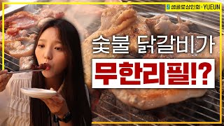 [안산 샘골로 먹자골목] 삼겹살+오리+닭=삼오닭! 무한리필을 다녀왔어요!