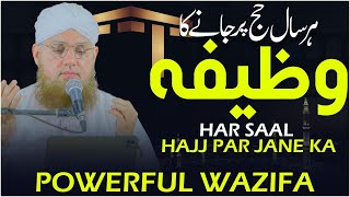 Hajj Par Jany Ka Powerful Wazifa | Hajj 2022 | Abdul Habib Attari