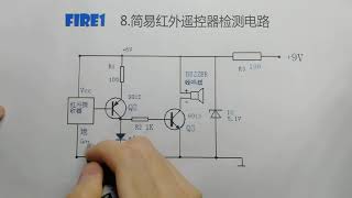 实用电路原理与应用 8 简易红外遥控器检测电路#teaching  #机械制造#教学