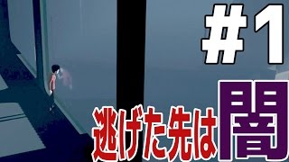 ひとりぼっちの世界で逃げ延びることが出来ますか? - INSIDE 実況プレイ - Part1