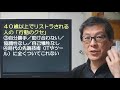 40歳以上でリストラされる人の「行動のクセ」