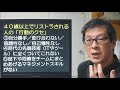 40歳以上でリストラされる人の「行動のクセ」