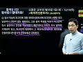 【형사법】24년 12월 19일 목 1일1제 551일차 피의자신문조서