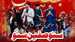 Suno Siffeen Suno || Mir Hasan Mir Along With Mir Takallum & Mir Qasim || Jashan e Alamdar e Karbala