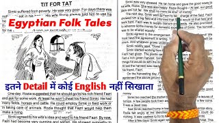 Tit For Tat~Egyptian story||English Reading||English Story || English padhna kaise sikhe?