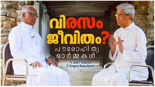 വിരസം ജീവിതം | Virasam Jeevitham - 2  | Fr Jose P Kottaram \u0026 Fr Gregory Naduviledam