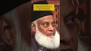 Dr. israr ahmed #What will happen when Al-Aqsa Mosque is martyred?