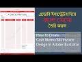 How To Design Cash Memo/Bill/Invoice in Adobe Illustrator