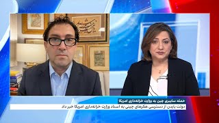 وزارت خزانه‌داری آمریکا: در حادثه‌ای بزرگ هک شدیم و چینی‌ها اسنادمان را دزدیدند