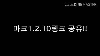 마인크래프트1.2.10링크공유!!