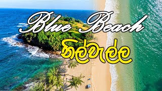 Blue Beach Nilwella and Hirikatiya Sri Lanka | Blue Beach නිල්වැල්ල