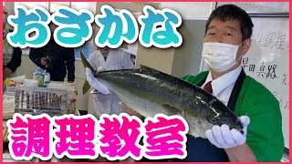 魚食普及活動。対馬地区漁業士会。