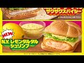 マックの新作を食べ比べするかるび【赤見かるび切り抜き nyバーガーズ バーベキュー肉厚ビーフ u0026チーズ ジューシーチキンザクザクスパイシー レモンタルタルシュリンプ 食レポ】