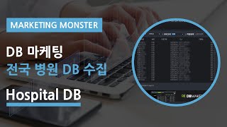 🩹전국 모든 병원들의 각종 정보 수집 | 국내 최고 병원 DB 수집 프로그램!🩹