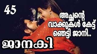 മകളുടെ പ്രേമത്തെക്കാൾ പ്രാരാബ്ദക്കാരായ ആ അച്ഛനും അമ്മയും അപ്പോ വിലയിട്ടത്...... പണത്തിന് ആയിരിന്നു.