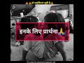 एक दूसरे से किस प्रकार जुड़े हैं बच्चे 😱 इनके लिए प्रार्थना shorts youtubeshorts viralshorts