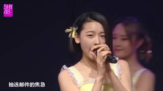 《少女进化论》公演 SHY48 TeamSⅢ 20180519