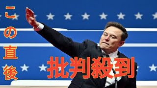 EV王者テスラ、「崖っぷち」の真相。トランプ大統領にすり寄り有頂天のイーロン・マスクだが、本業の新車販売では初の前年割れに......