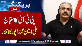 Ali Amin Gandapur | PTI Protest Islamabad | Latest Updates | SAMAA TV