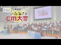 白山市　いいとこ　白山（第16回habふるさとcm大賞　2017）