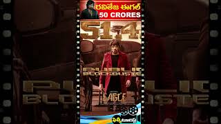 🦅 Mass Maharaj Ravi Teja Eagle Movie 50 Crores Club | Filmy Tourist Shorts