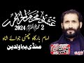 Live Ashra e Muharram 2024 | 2 Muharram 1446 | Channi Joye Shah | Zakir Habib Raza Haidri | 572 |