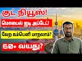 இவர்கள் வேற கம்பெனி மாற அனுமதி? | Kuwait tamil information