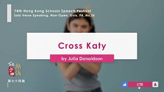 【百思培訓】No.26 Cross Katy by Julia Donaldson│Solo Verse Speaking│第74屆香港學校朗誦節 - 英文朗誦錄音示範