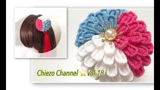 【Chiezo Channel Vol.18】くす玉Uピンかんざしの作り方